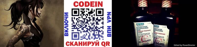 Codein Purple Drank  Купить закладки  Вятские Поляны 