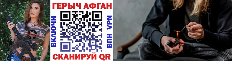 ГЕРОИН хмурый  Купить  Вятские Поляны 