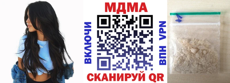 MDMA Molly  Купить закладки  Вятские Поляны 