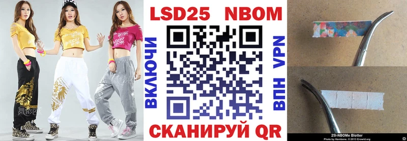 Марки 25I-NBOMe 1,8мг  Купить закладки  Вятские Поляны 